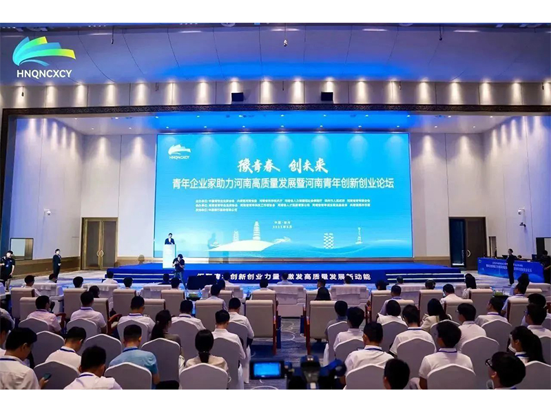 欧冠在线官网-欧冠（中国）潘建文受邀出席青年企业家助力河南高质量发展暨河南青年创新创业论坛