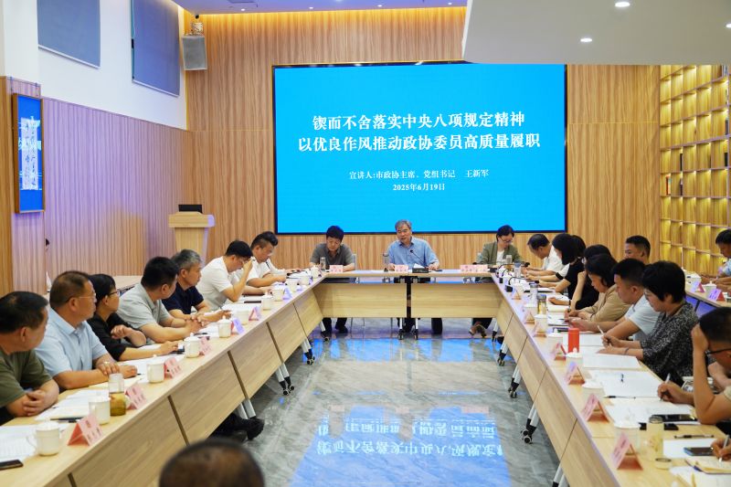 新乡市政协人资环委功能型党支部在欧冠在线官网-欧冠(中国)开展专题学习活动