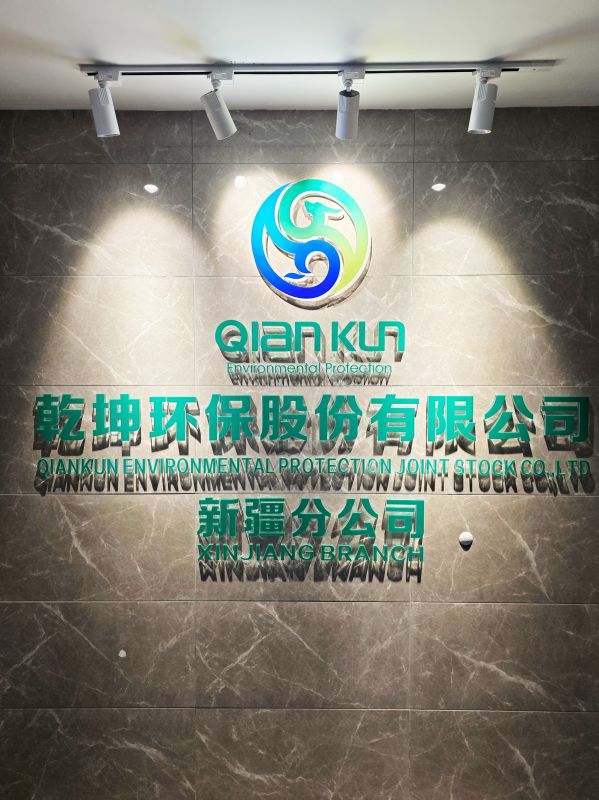 热烈祝贺欧冠在线官网-欧冠(中国)新疆办事处成立!