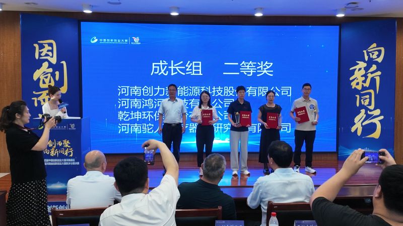 欧冠在线官网-欧冠(中国)实力突围!斩获中国创新创业大赛新乡赛区二等奖