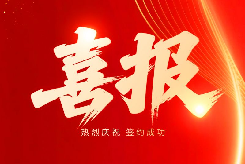 喜报!欧冠在线官网-欧冠(中国)多次与马来西亚企业成功签约 |